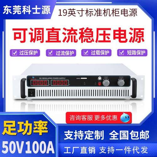 科士源可调直流稳压电源大功率实验室测试电源恒压恒流线性电源