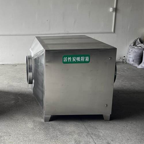 活性炭吸附箱工厂车间除尘设备二级活性炭废气过滤