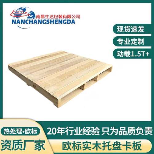胶合板木托盘免熏蒸托盘场站打托用木板厂家直销