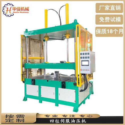 5T10T大台面四柱式伺服油压机粉末压制金属压制五金制品油压机