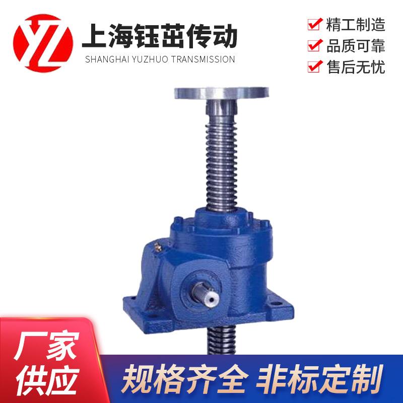 SWL10T蜗轮丝杆升降机电动/手摇/全不锈钢/丝杆升降平台设计