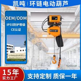 运行 V250KG0.51T2吨EQ V款 电动环链葫芦单轨配电动小车固定式