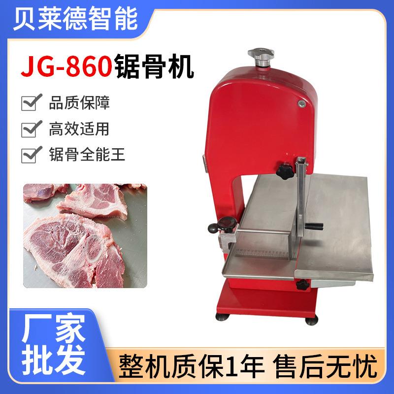 不锈钢锯骨机商用台式剁骨锯肉机锯切肉排猪脚冰冻肉家禽肉鱼肉