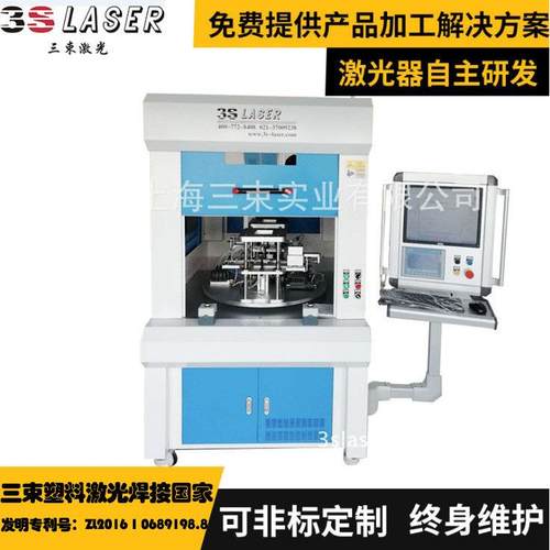 集装箱追踪器塑料外壳激光焊接设备