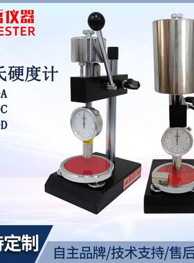 高精度邵氏硬度计LX-A型橡胶LX-C型泡沫海绵LX-D型塑料指针数显