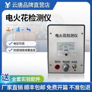 电火花检测仪直流电火花检漏仪沥青搪瓷胶带防腐管道涂层检测仪
