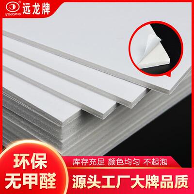 纸面kt板空白泡沫板纯白美术绘画板白色手工幼儿园广告塑纸板70g