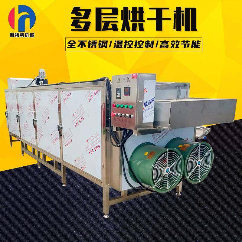 多层烘干机带式干燥机脱水蔬菜带式烘干设备多层网带式辣椒干燥机,清洗/食品/商业设备,其他食品加工设备,淘宝优惠券,粉丝福利购,淘宝优惠卷