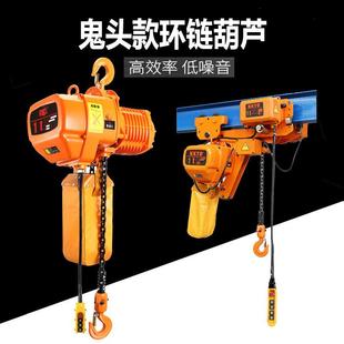 环链电动葫芦固定式 厂家跨境供应鬼头款 起升吊机挂钩电动链条葫芦