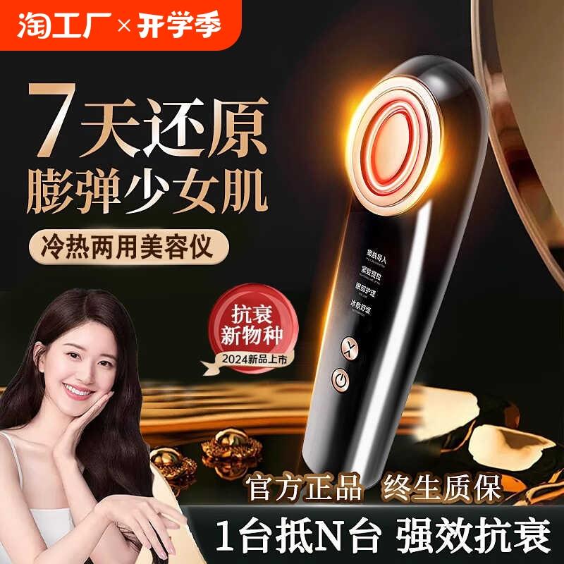 美容仪器家用脸部提拉紧致面部提升眼部按摩精华导入仪抗衰光子