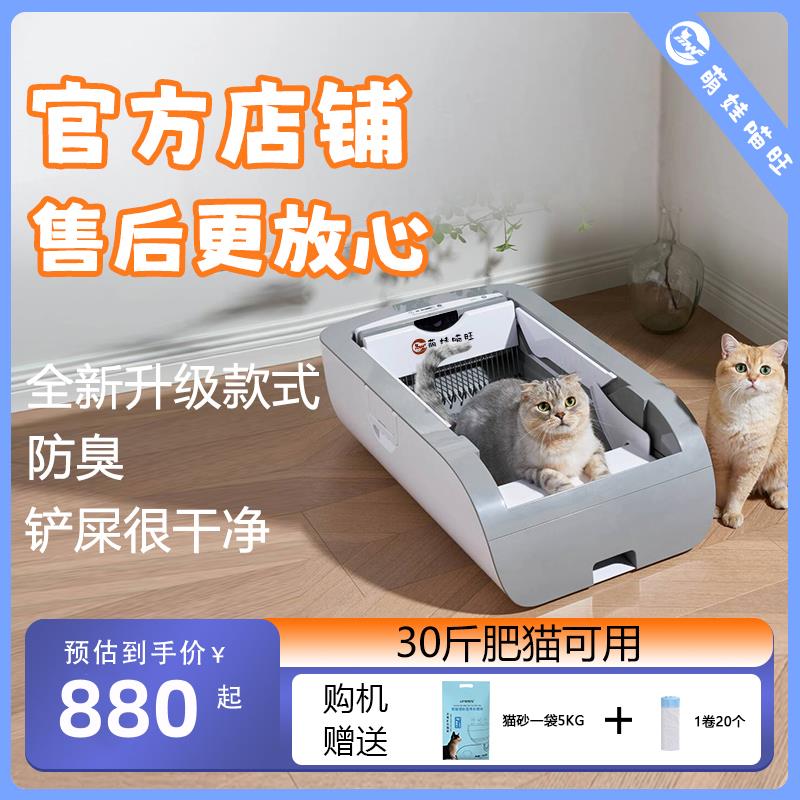 智能猫砂盆全自动清理杀菌除臭电动猫厕所充电插电式防外溅防夹