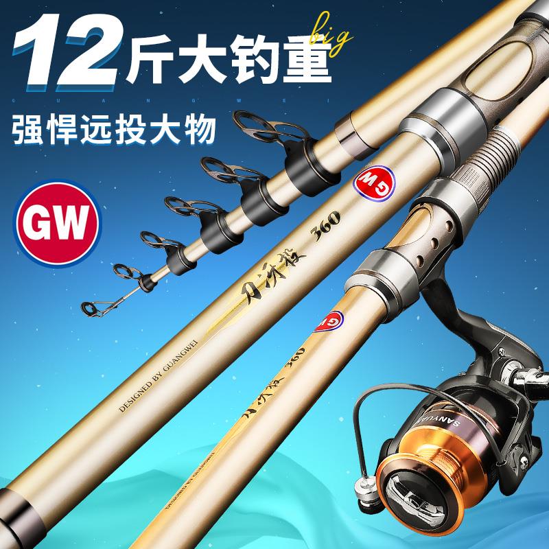 光威短海竿远投竿超硬碳素超轻抛竿大物青鱼鲢鳙海钓鱼杆渔具套装