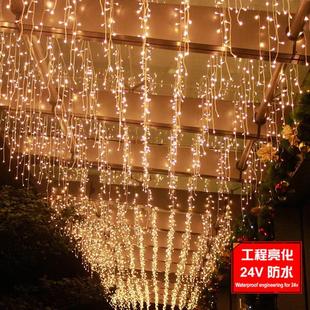 饰户外窗帘冰条瀑布灯星星灯 LED彩灯闪灯串灯满天星24V低压房间装