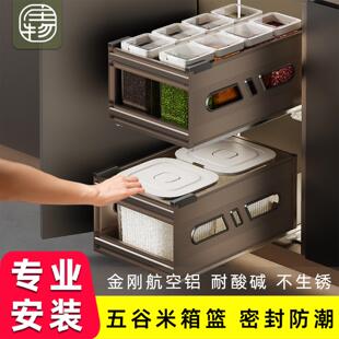 米箱拉篮米桶整体橱柜嵌入式 厨房储米柜家用米缸 米面 面箱抽拉式