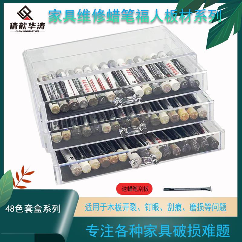 福人板材家具踢脚线板材橱柜补缝隙盒装修补蜡笔木修补蜡笔套装