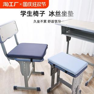 小学生坐垫屁垫座垫椅垫子凳子椅子教室久坐屁股凉垫圆形防滑学习