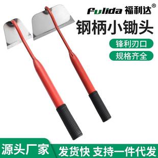 农用多功能小锄头家用草锄花锄空心锄便携除草专用铲园艺挖土种菜