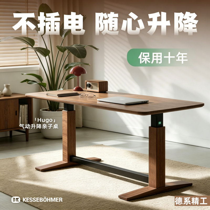 凯斯宝玛气动实木升降桌家用办公电脑桌餐桌可移动手动升降大板桌