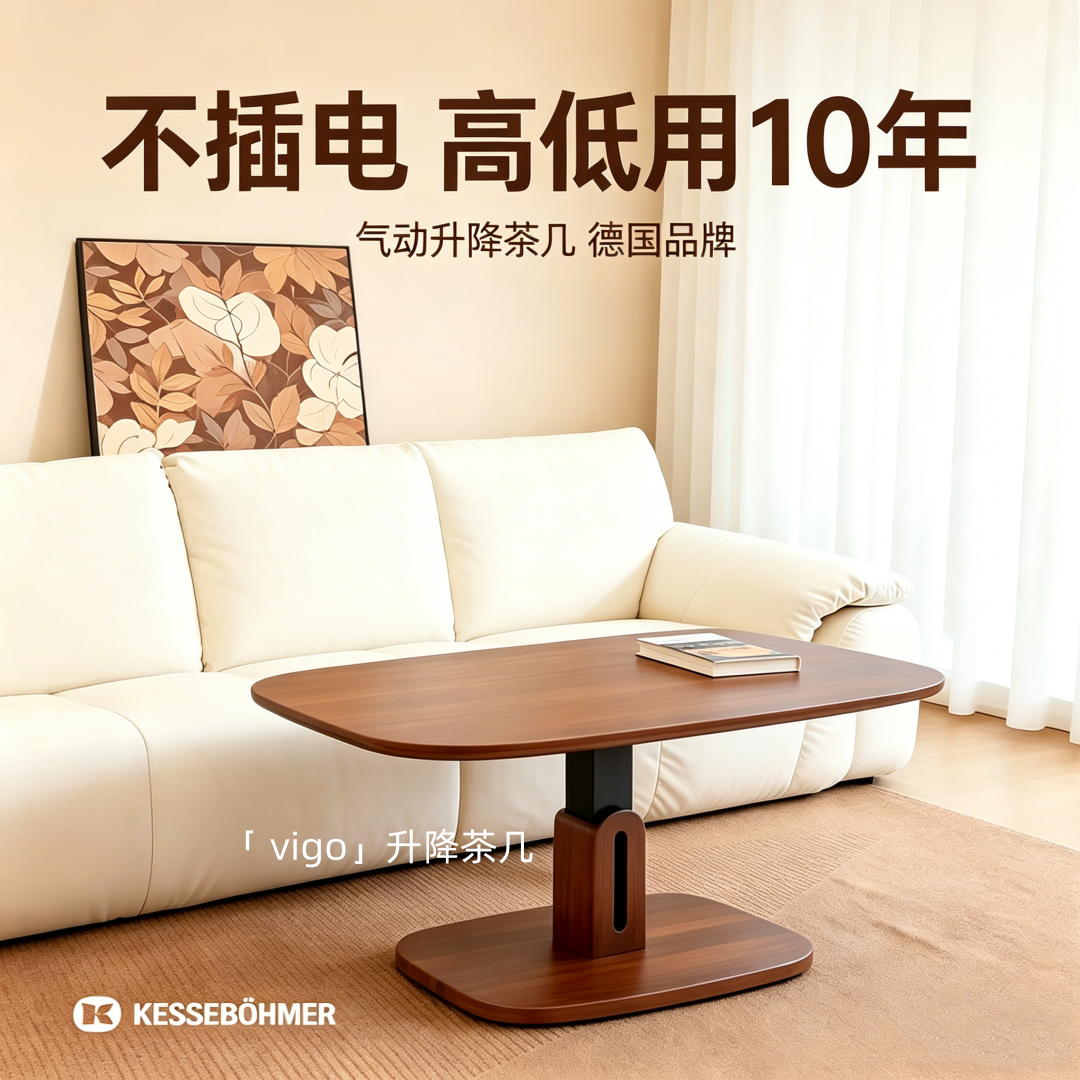 凯斯宝玛气动升降茶几实木胡桃色新款客厅多功能现代简约环保桌子