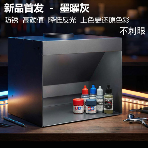 墨曜灰降低反光还原色彩工艺品