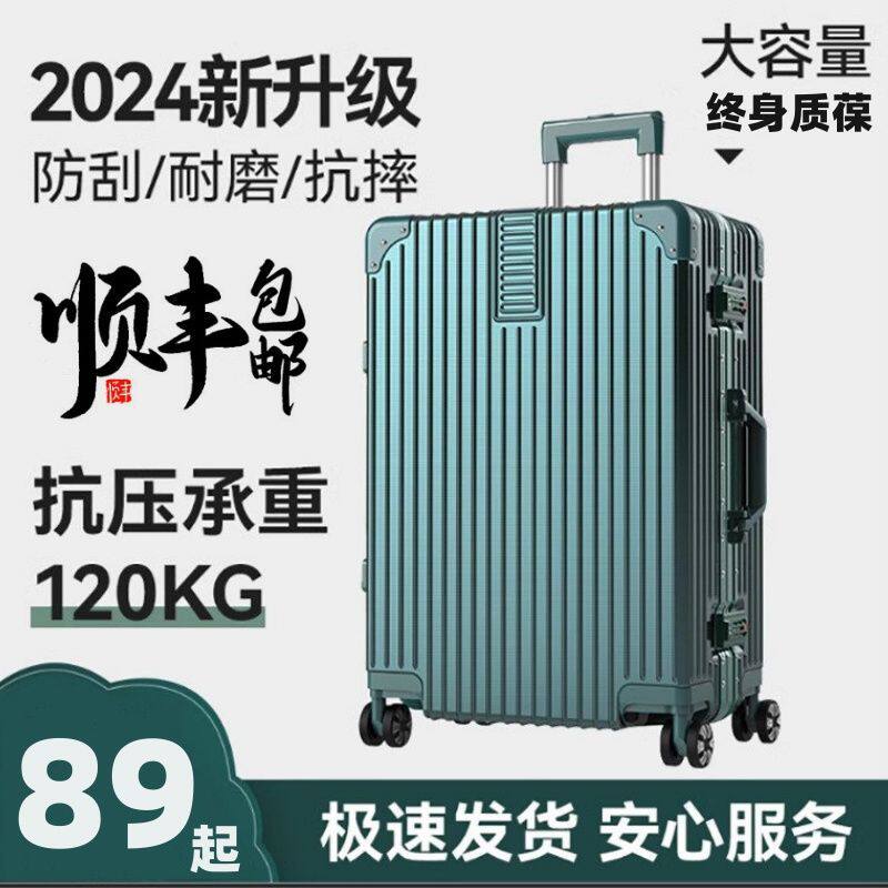万向轮亏本清仓新款【旅行箱