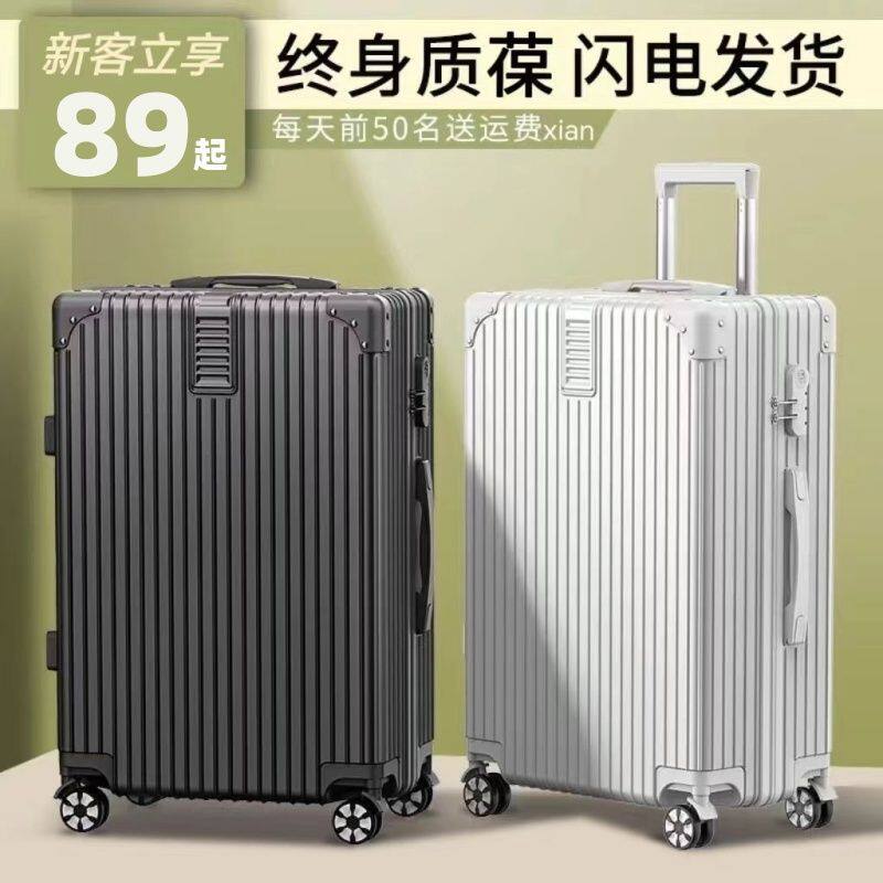 万向轮亏本清仓新款【旅行箱