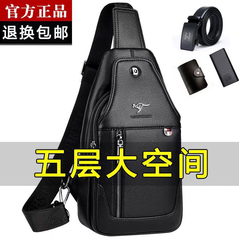 真皮胸包2023新款男士斜挎包时尚单肩包高档斜挎包胸前包牛皮潮包