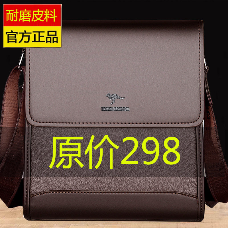 仅亏一天新款 厂家直供男士多功能耐磨斜挎包商务休闲单肩包潮流,箱包皮具/热销女包/男包,通用款女包,淘宝优惠券,粉丝福利购,淘宝优惠卷