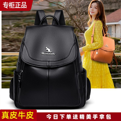 亏本冲量袋鼠正品真皮双肩包女大容量学生书包户外旅行背包女士包