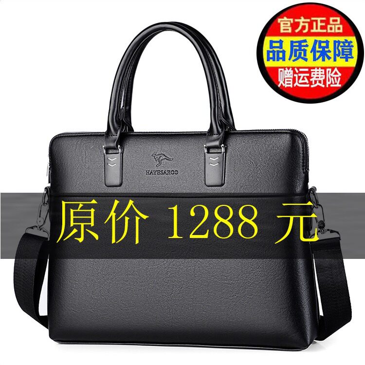 厂家男士包包手提包横款商务公文包皮包单肩斜挎包商务手提公文包