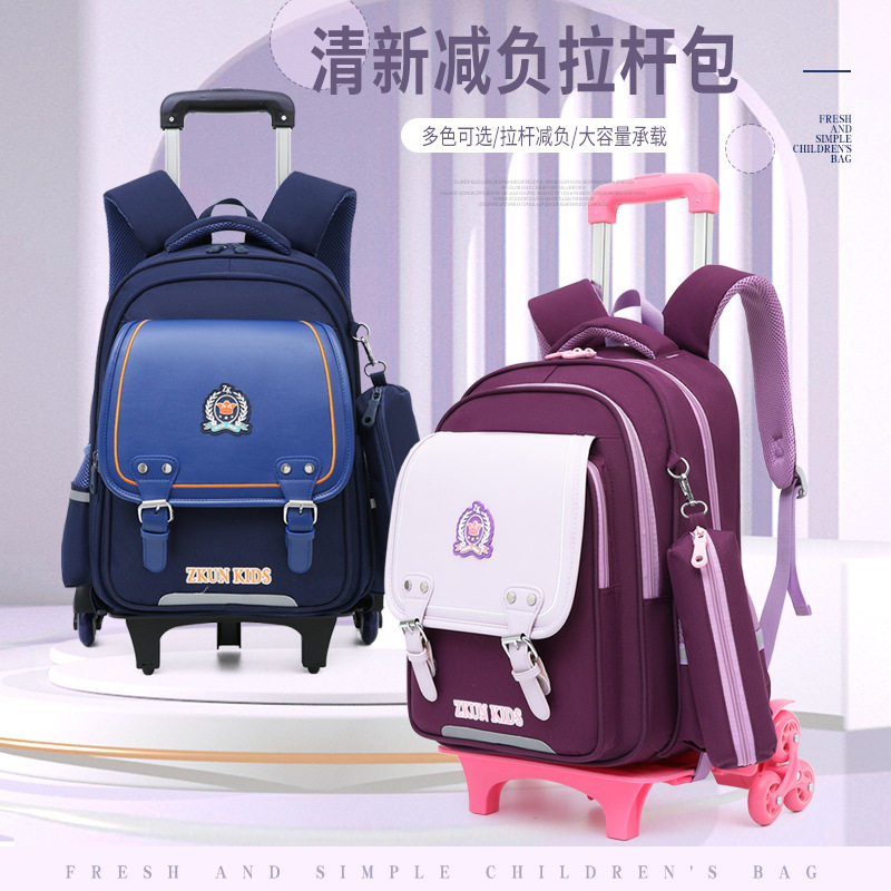 仅亏一天新款儿童拉杆书包小学