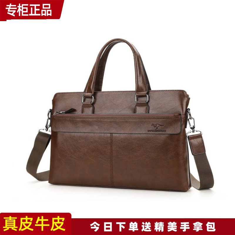 亏本冲量袋鼠真皮正品男包手提包男士商务单肩包男电脑包休闲横款