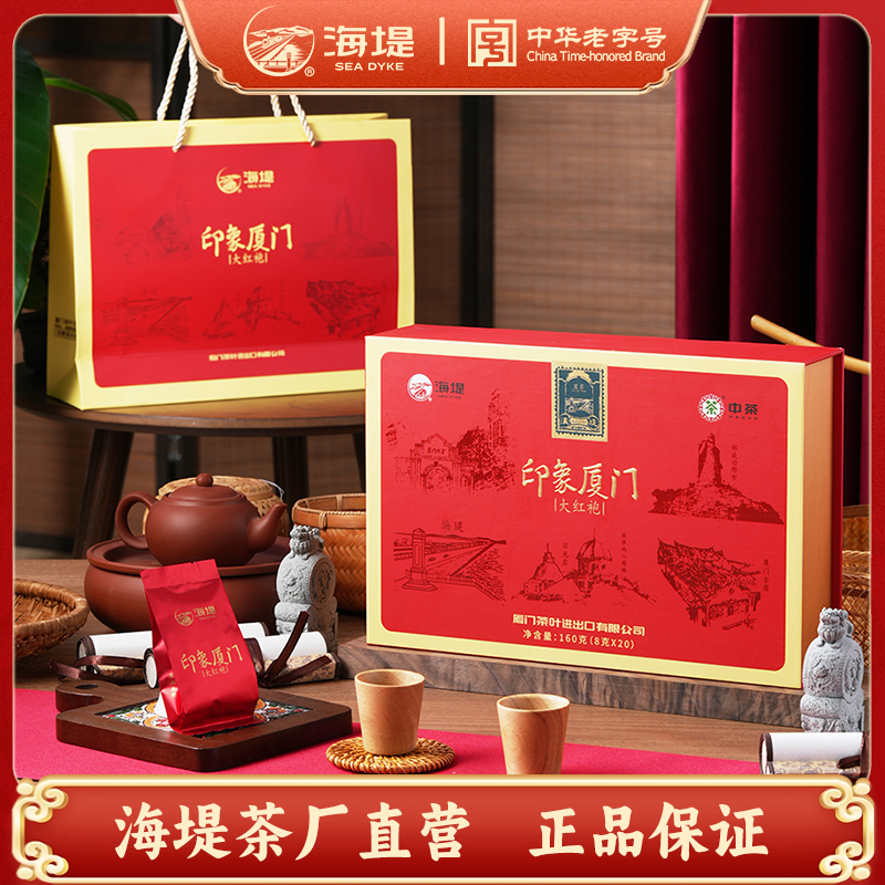 海堤印象厦门特级大红袍XT5952