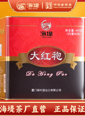 中茶海堤茶叶大红袍AT111特级足火400g武夷山岩茶乌龙茶10g*40泡