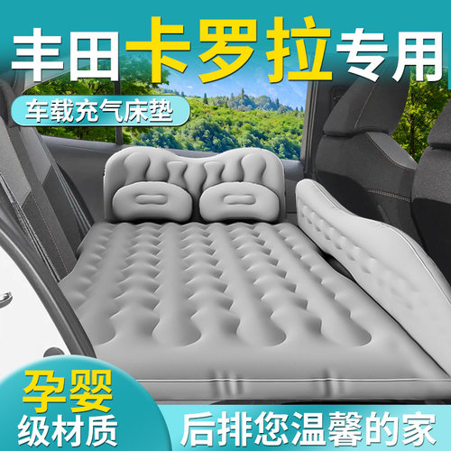 【丰田卡罗拉】专用车载床垫