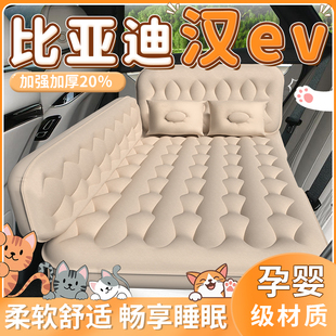 比亚迪汉EV车载床垫汽车后排睡垫户外露营必备后座气垫床睡觉神器