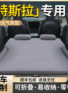 特斯拉车载床垫MODEL Y汽车MODELYL后排睡垫yl焕新y后备箱modely