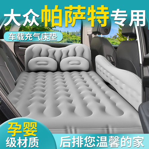 【大众帕萨特】专用车载床垫