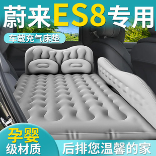 适用于蔚来ES8床垫后排睡垫车载后备箱后座充气气垫床汽车改小床