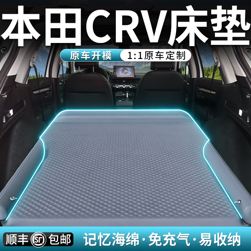 【本田CRV】露營必備自動充氣床