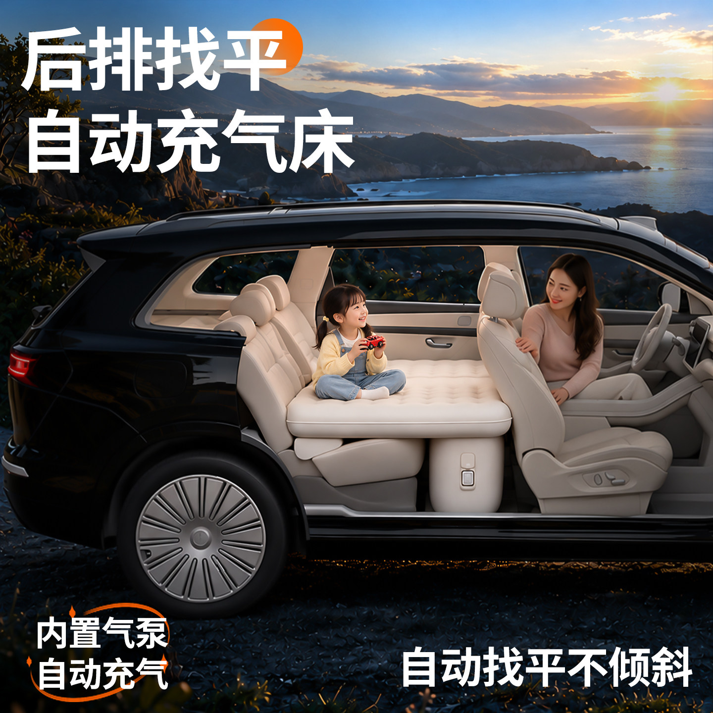 【自带找平】车载自动充气床