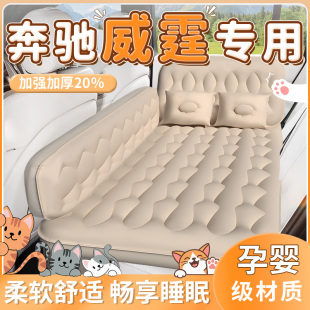 奔驰威霆车载床垫汽车后排睡垫第三排充气气垫床车上睡觉神器垫子
