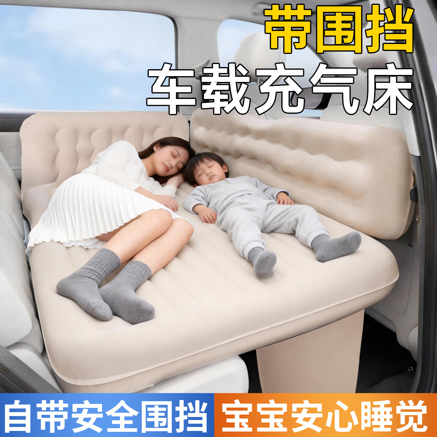 汽车车载后排睡垫充气床垫后座气垫床车上睡觉长途自驾必备神器车