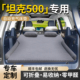 坦克500车载充气床垫HI4T汽车后备箱气垫床后排旅行睡垫睡觉神器