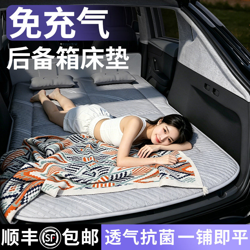 车载床垫汽车后排平垫睡垫免打气折叠后备箱车睡觉神器旅行找平床