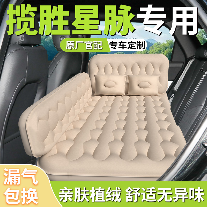 【路虎揽胜星脉】专用车载床垫