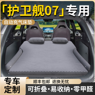 比亚迪护卫舰07车载床垫汽车后备箱充气床后排睡垫气垫车睡觉神器