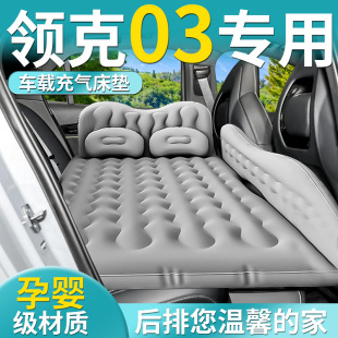 领克03车载充气床垫汽车后排睡垫后座车上旅行床气垫睡觉神器小床