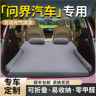 问界m7车载床垫新m5汽车后排睡垫华为m8充气气垫床m9折叠垫用品车