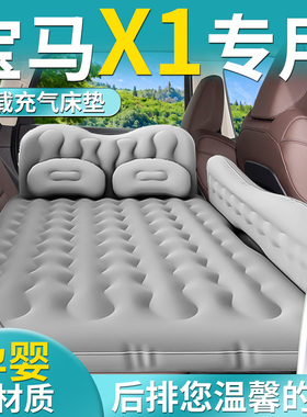 25款宝马X1车载充气床垫汽车后排睡垫后备箱睡觉神器后座气垫床改